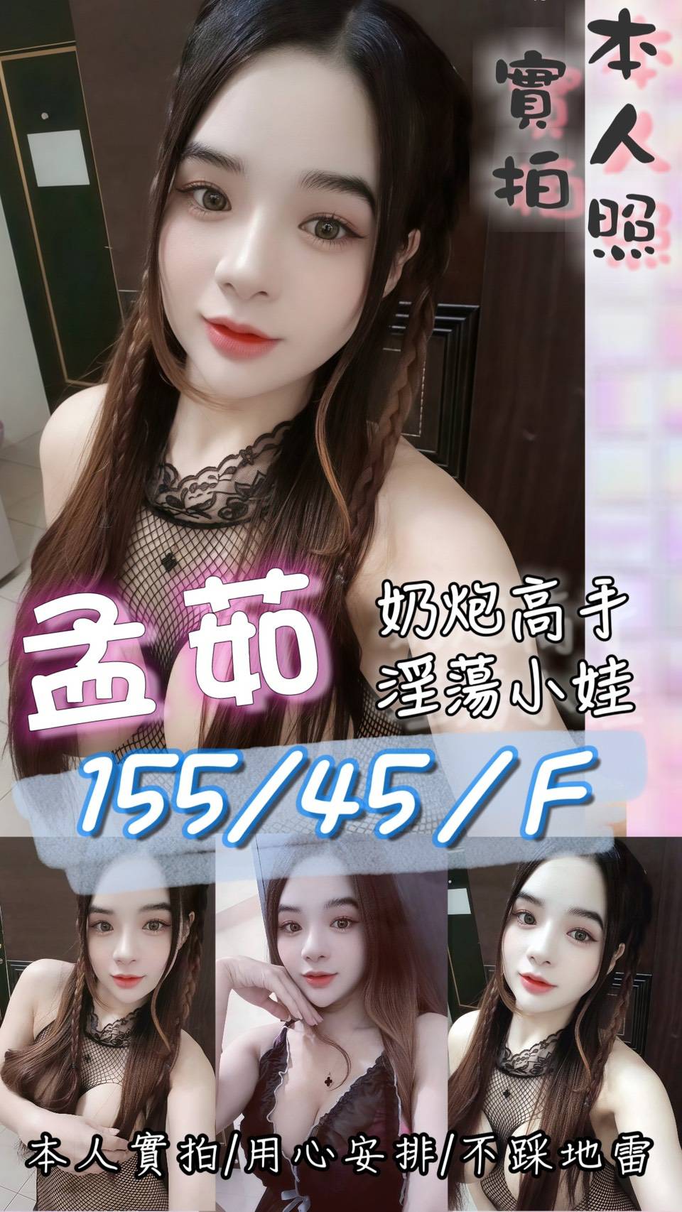 花蓮 慧姐 擅長禮物戲 38E